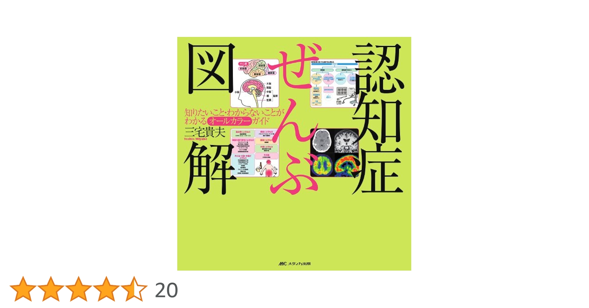 見えない所がよくわかる断面図鑑 全10巻セット 全巻 どっちが強い!? すごすぎる! なんでもNo.1 生き物ファイル (角川